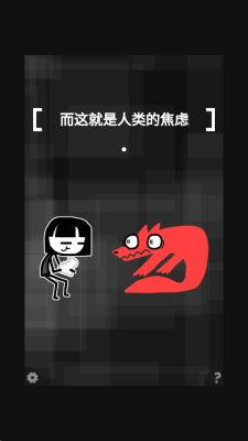 和焦虑一起冒险 1.0 安卓版 3