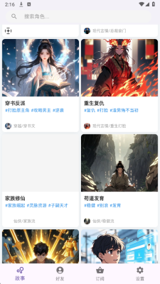 TaleTal AI聊天 1.3.0 安卓版 1