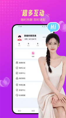 陌泡约聊 1.4.5 安卓版 1