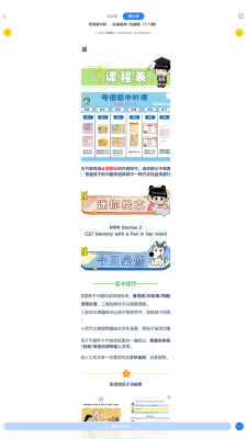 母语感启蒙平台 1.0.18 安卓版 1