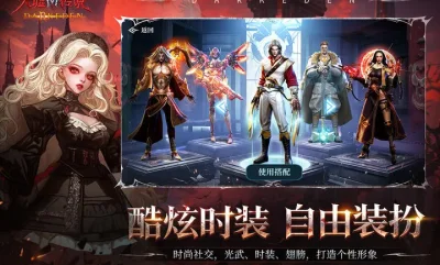 天墟传说 2.0.0.2 安卓版 3