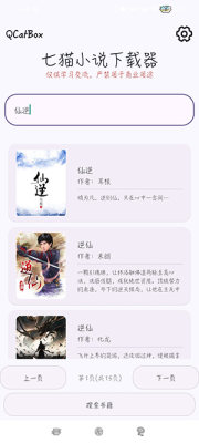 QCatBox 1.2 安卓版 0