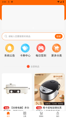 喜客好物 1.0.0 安卓版 1