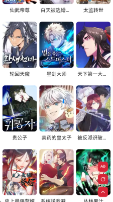 goda漫画中文版 1.0.1 安卓版 1