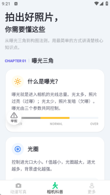 云秩相机软件免费版 3.6.0.3 安卓版 1