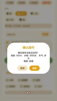 小羊寻宝 1.0.1.27571723 安卓版 1