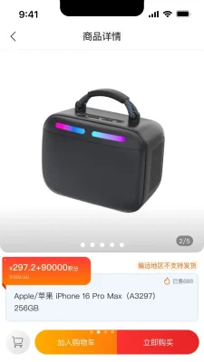 锦悦优选 1.0.0 安卓版 1