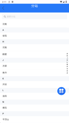 许昌人才网 1.0 安卓版 3