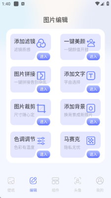 top桌面小组件 1.1 安卓版 2
