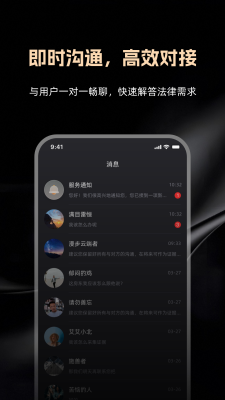 律律通律师版 1.0.6 安卓版 1
