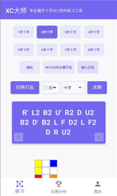 xc大师 1.3.0 安卓版 1