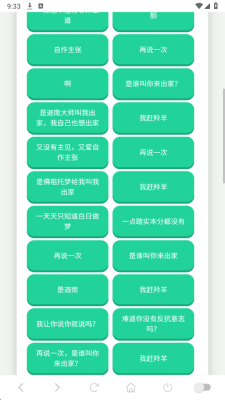 赶羚羊语音盒 1.02 安卓版 1