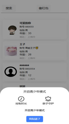 丝菲露 1.0.1 安卓版 2