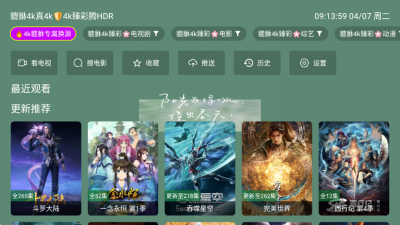貔貅真4k影视 1.1.1 安卓版 2