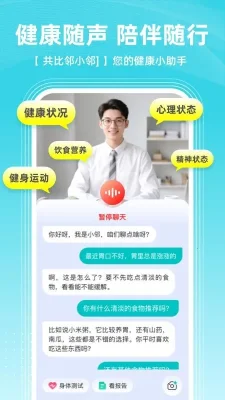 共比邻AI社区 2.0.0 安卓版 1