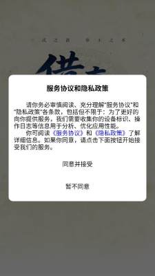 借势奇门排盘 1.0.2 安卓版 1