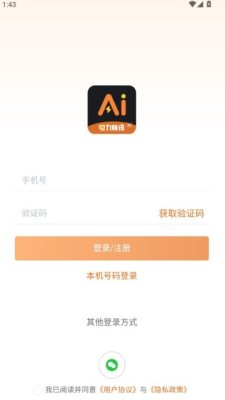 黑马招采AI标讯平台 5.0.8 安卓版 2