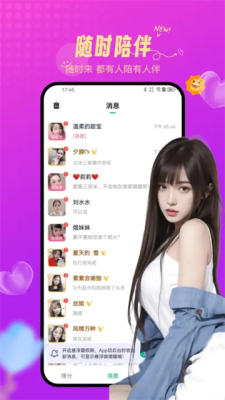 陌泡约聊 1.4.5 安卓版 2