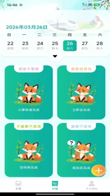 铁路高铁购票查询 1.0.0 安卓版 1