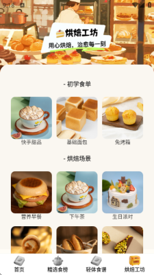闪趣工坊 1.0.1 安卓版 4