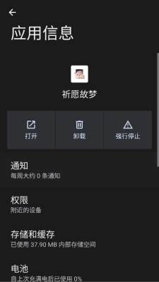 祈愿故梦直装 1.0 安卓版 1