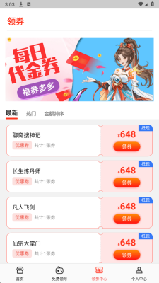 0氪游戏助手 1.8.5 安卓版 3