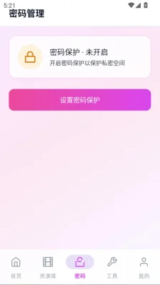 私密趣看播放器最新 O5.1 安卓版 2