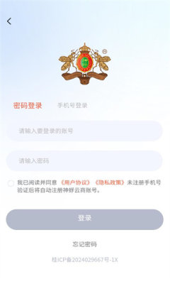 神蜉云商 2.3.0 安卓版 1