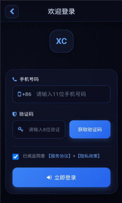 人脉星创 3.0.3 安卓版 1