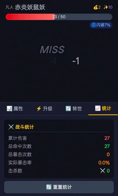 修仙转世 1.2.23-beta 安卓版 1