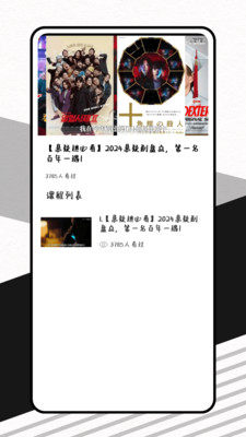 影审记最新 1.0.0 安卓版 1