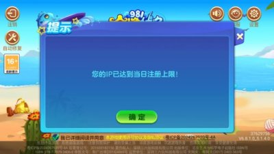 981金蟾捕鱼百度 99.1 安卓版 3