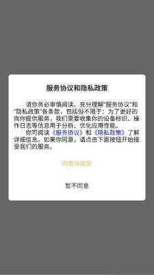 算了么排盘 3.1.6 安卓版 1