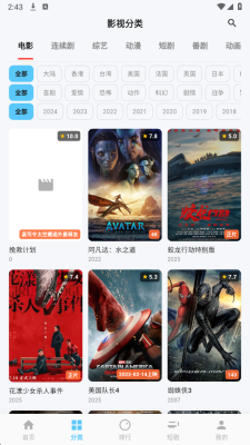 粉象免费追剧 1.1.0 安卓版 3