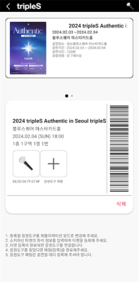 tripleS OFFICIAL LIGHT STICK 2.2.0 安卓版 2