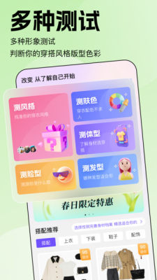 时尚百货 1.0.0 安卓版 2