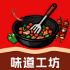 味道工坊小