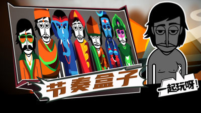 节奏盒子Proboxv0模组 0.5.7 安卓版 2