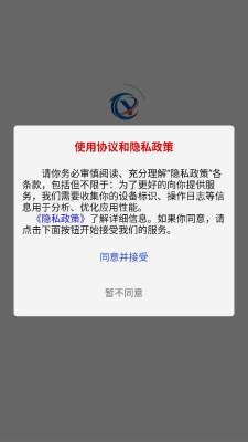 云生产y 1.0 安卓版 2