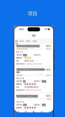 巨好用 3.0.5 安卓版 1