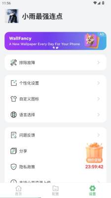 小雨最强连点 支持小雨资源上传 安卓版 2