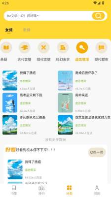 天天追小说免费看 1.0.0 安卓版 2