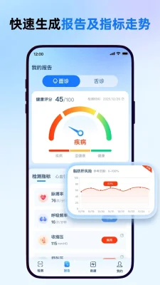 健康一点通 1.0.0 安卓版 1
