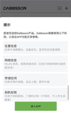 戴普森锂电 1.3.0 安卓版 1