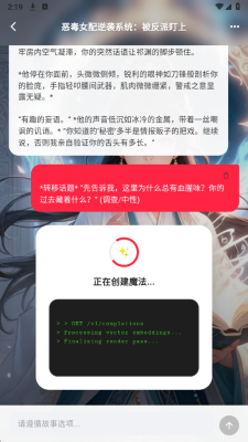 TaleTal AI聊天 1.3.0 安卓版 3