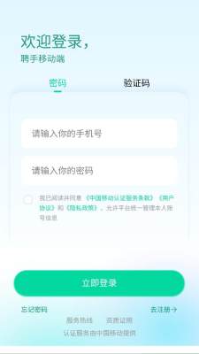 聘手网 1.2.8 安卓版 1
