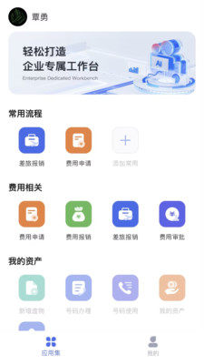 美呗e家 1.5.6 安卓版 2