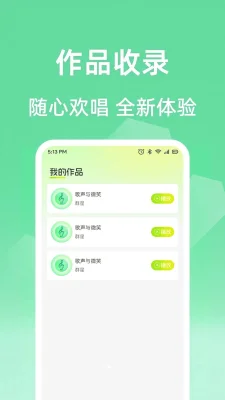 全民老歌唱K 1.0.1 安卓版 1