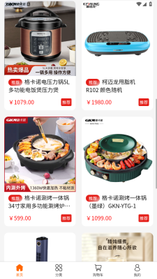 喜客好物 1.0.0 安卓版 2
