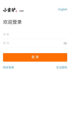 小蛮驴驿站版 4.0.6 安卓版 1